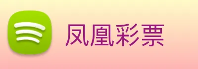 凤凰彩票 Logo